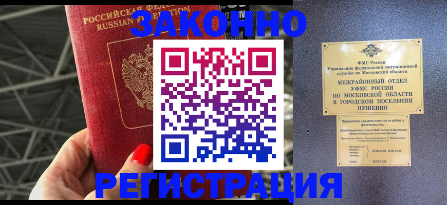 временная регистрация в Сортавале