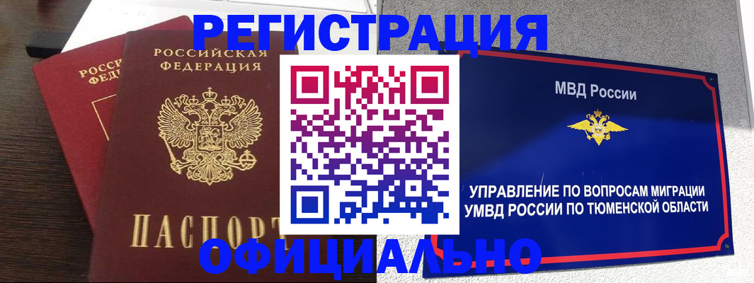 временная регистрация в Сортавале